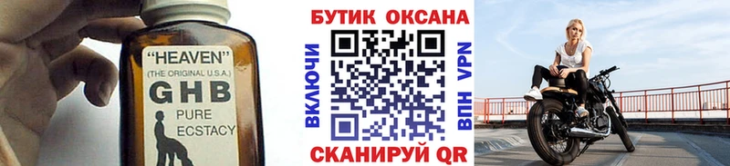 OMG как войти  Арск  Бутират жидкий экстази 