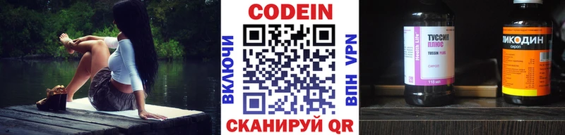 сайты даркнета телеграм  закладка  Арск  Codein Purple Drank 