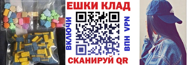 Ecstasy VHQ  купить наркотики сайты  Арск 