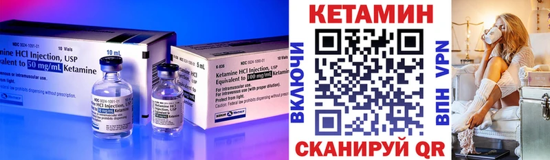 КЕТАМИН ketamine  Арск 