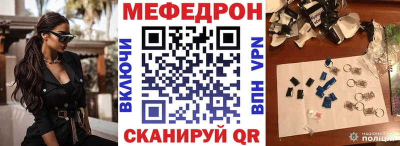 Мефедрон VHQ  Арск 