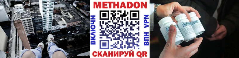Метадон мёд  Арск 